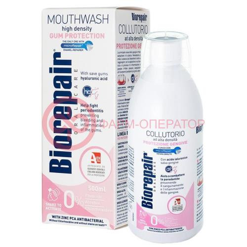 БИОРЕПАИР ОПОЛАСК Д/ПОЛОСТИ РТА 500МЛ УХОД ЗА ДЕСНАМИ PROTECTION GUM MOUTHWASH  [BIOREPAIR]