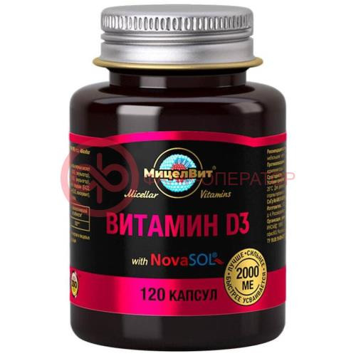 Мицелвит мицеллярные витамины капсулы 2000ме 670мг №120 мицеллир. витамин д3