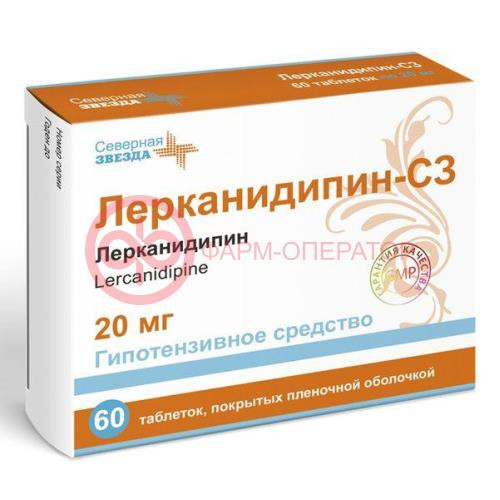 Лерканидипин-сз таблетки покрытые пленочной оболочкой 20мг №60 Лерканидипин-сз таблетки покрытые пленочной оболочкой 20мг №60