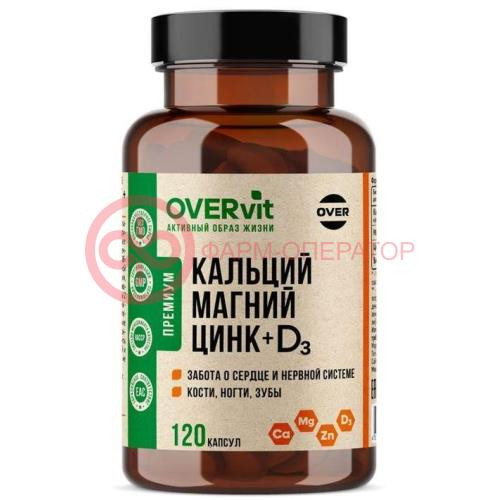 Овервит магний + кальций + цинк + витамин д3 капсулы 880мг №120 Овервит магний + кальций + цинк + витамин д3 капсулы 880мг №120