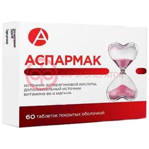 Аспармак таблетки №60 Аспармак таблетки №60