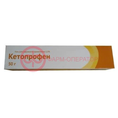 Кетопрофен гель для наружного применения 2,5% 50г Кетопрофен гель для наружного применения 2,5% 50г