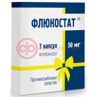 Флюкостат капсулы 50мг №7