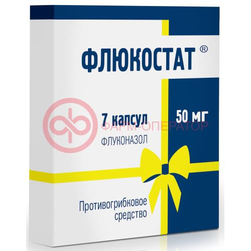 Флюкостат капсулы 50мг №7 Флюкостат капсулы 50мг №7