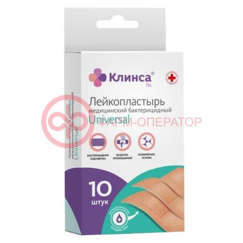 Клинса универсал лейкопластырь бактерицидный №10 3 размера полим основа натур Клинса универсал лейкопластырь бактерицидный №10 3 размера полим основа натур