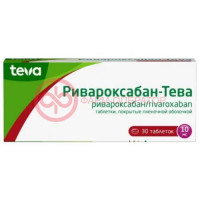 Ривароксабан-тева таблетки покрытые пленочной оболочкой 10мг №30