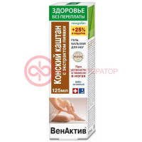 Венактив конский каштан гель-бальзам для ног 125мл с экстр пиявки