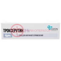 Троксерутин гель для наружного применения 2% 100г