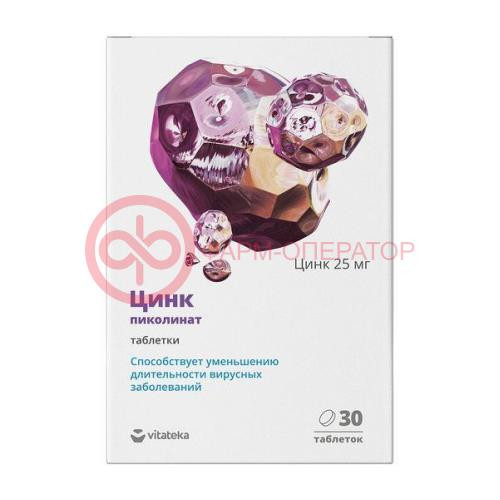 Витатека цинка пиколинат таблетки 300мг №30