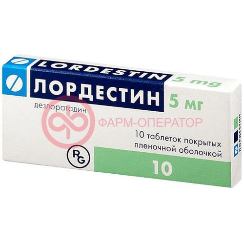 Лордестин таблетки покрытые пленочной оболочкой 5мг №10 Лордестин таблетки покрытые пленочной оболочкой 5мг №10