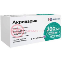 Акриварио таблетки покрытые пленочной оболочкой 200мг (102,8мг + 97,2мг) №60