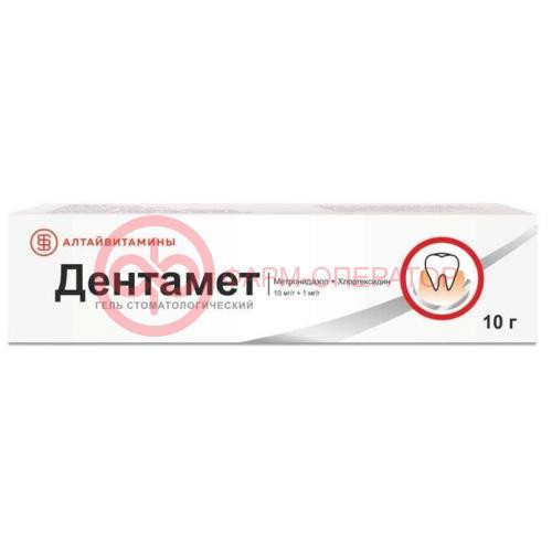 Дентамет гель стоматологический 10г Дентамет гель стоматологический 10г