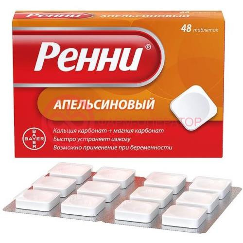 Ренни таблетки жевательные 680мг + 80мг №48 апельсиновые Ренни таблетки жевательные 680мг + 80мг №48 апельсиновые