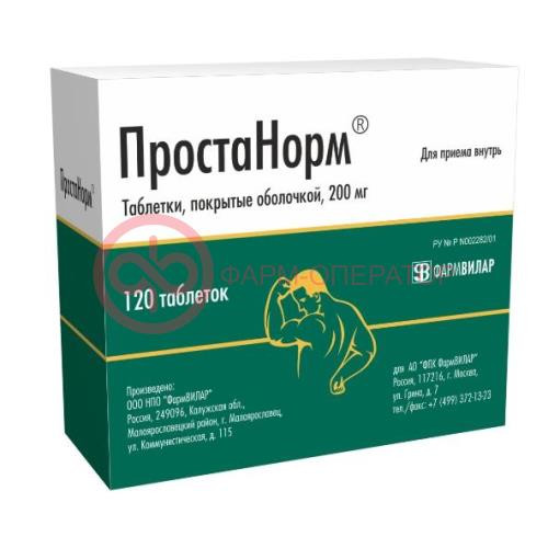 Простанорм таблетки покрытые оболочкой 200мг №120