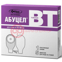 Абуцел-вт калоприемник для стомы d20-80мм №5 телесн. однокомп. зажим