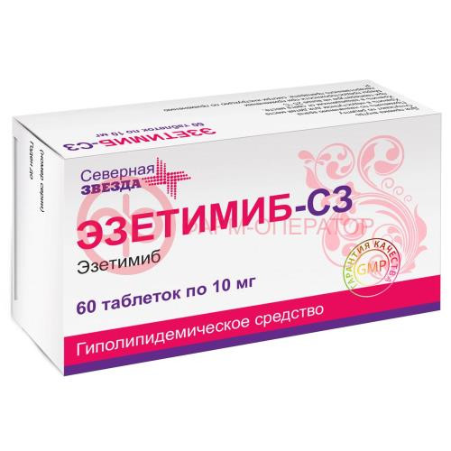 Эзетимиб-сз таблетки 10мг №60