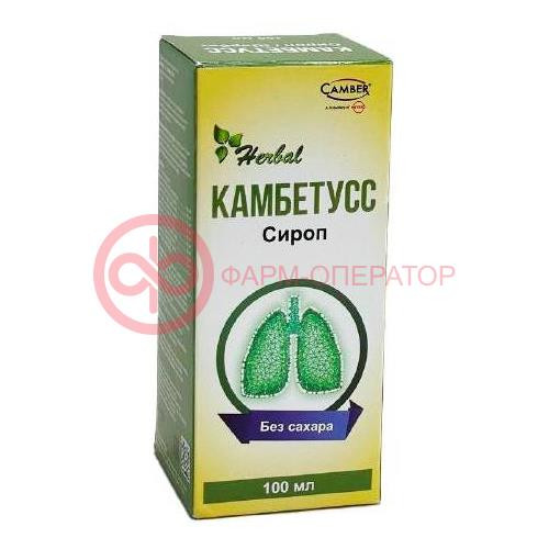 Камбер камбетусс сироп 100мл от кашля