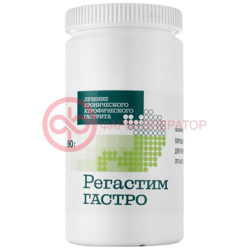 Регастим гастро порошок для приготовления геля для приема внутрь 90г Регастим гастро порошок для приготовления геля для приема внутрь 90г