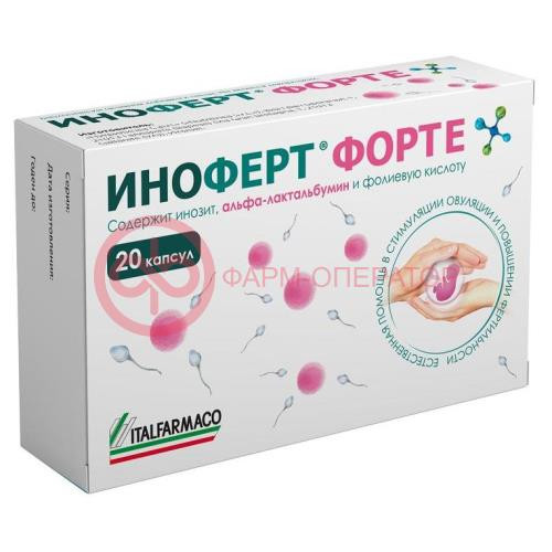 Иноферт форте капсулы 1650мг №20