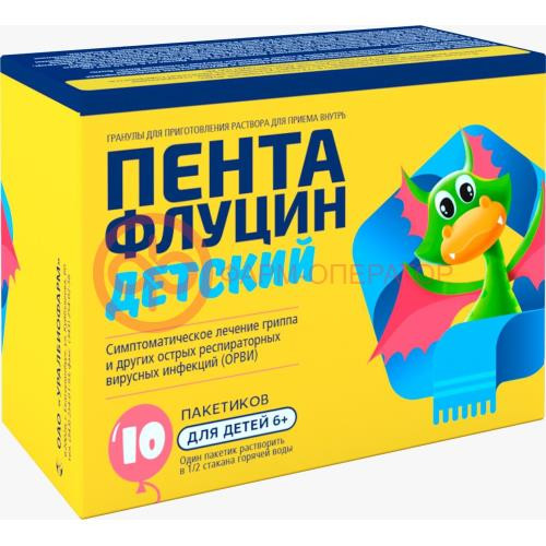 Пентафлуцин детский гранулы для приготовления раствора для приема внутрь 10мг + 100мг + 250мг + 10мг + 50мг 3г №10 Пентафлуцин детский гранулы для приготовления раствора для приема внутрь 10мг + 100мг + 250мг + 10мг + 50мг 3г №10
