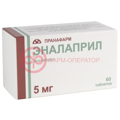 Эналаприл таблетки 5мг №60 Эналаприл таблетки 5мг №60