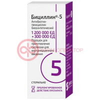 Бициллин-5 порошок для приготовления суспензии для внутримышечного введения 1200000ед + 300000ед 1500000ед №1