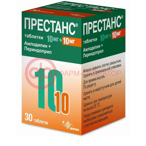 Престанс таблетки 10мг + 10мг №30 в комплекте с дозатором