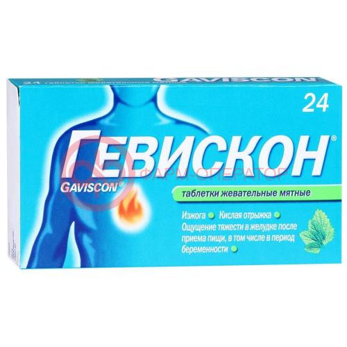Гевискон таблетки жевательные №24 мята Гевискон таблетки жевательные №24 мята