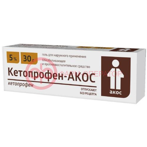 Кетопрофен-акос гель для наружного применения 5% 30г Кетопрофен-акос гель для наружного применения 5% 30г