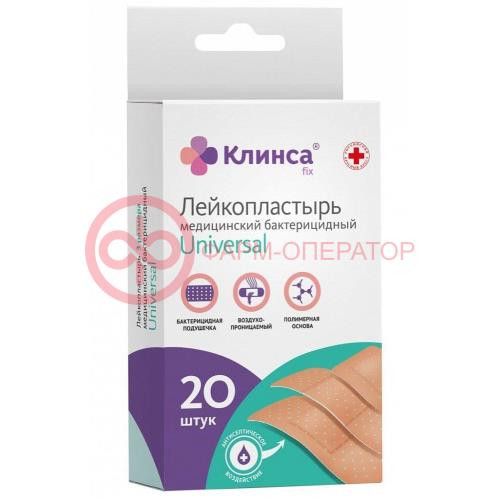 Клинса универсал лейкопластырь бактерицидный №20 3 размера полим основа натур
