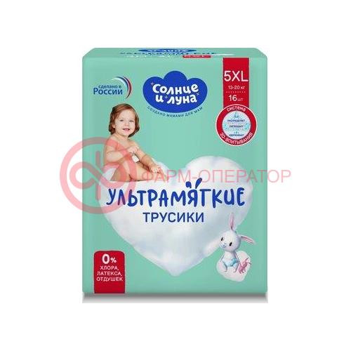 Солнце и луна подгузники-трусики для детей №16 ультрамягкие р 5 13-20 Солнце и луна подгузники-трусики для детей №16 ультрамягкие р 5 13-20