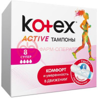 Котекс тампоны №8 актив супер