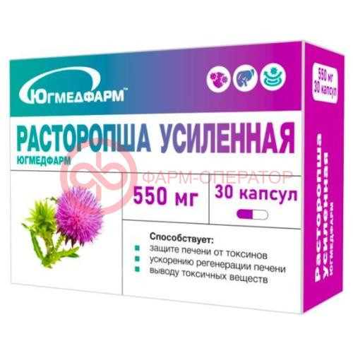 Югмедфарм расторопша усиленная капсулы 550мг №30