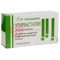 Аторвастатин таблетки покрытые пленочной оболочкой 20мг №30