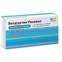 Бетагистин реневал таблетки 24мг №30