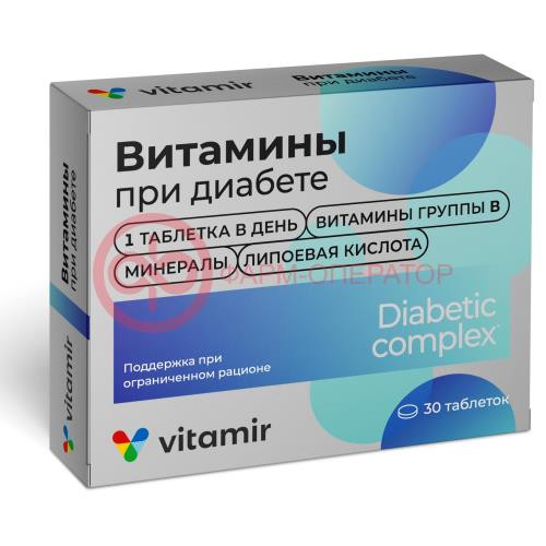 Витамир витамины при диабете таблетки покрытые оболочкой 824мг №30 Витамир витамины при диабете таблетки покрытые оболочкой 824мг №30