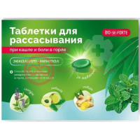 Биофорте таблетки для рассасывания №24 при кашле и боли в горле ментол-эвкалипт