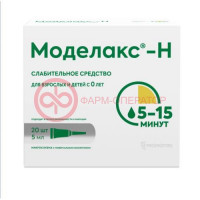 Моделакс-н раствор ректальный 5мл №20