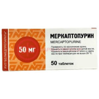 Меркаптопурин таблетки 50мг №50