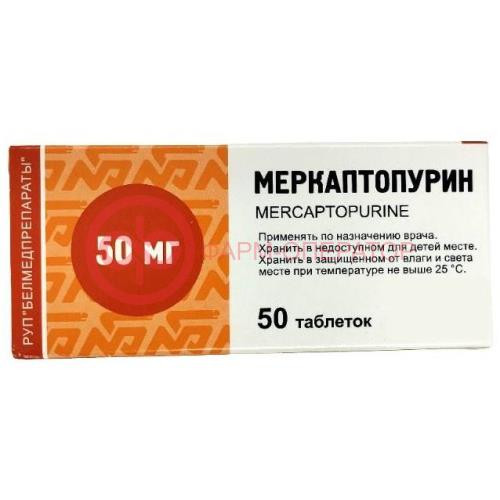 Меркаптопурин таблетки 50мг №50 Меркаптопурин таблетки 50мг №50
