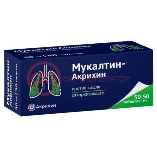 Мукалтин-акрихин таблетки 50мг №50 Мукалтин-акрихин таблетки 50мг №50
