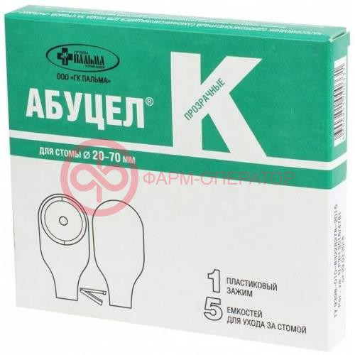 Абуцел-к калоприемник для стомы d20-70мм n5 прозрач. однокомп. зажим Абуцел-к калоприемник для стомы d20-70мм n5 прозрач. однокомп. зажим