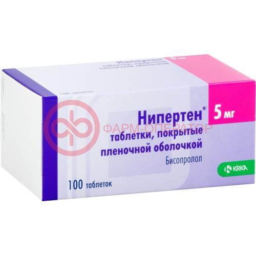Нипертен таблетки покрытые пленочной оболочкой 5мг №100 Нипертен таблетки покрытые пленочной оболочкой 5мг №100