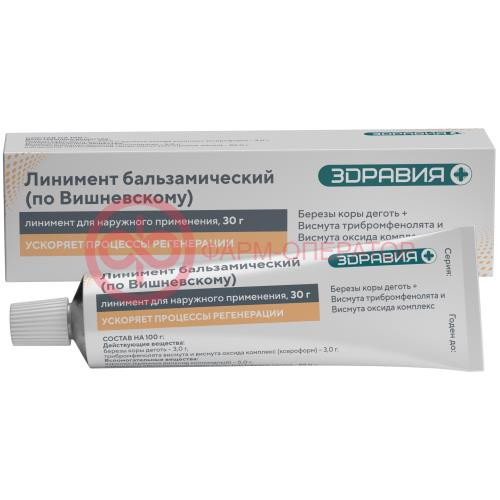 Линимент бальзамический (по вишневскому) линимент для местного применения 30г