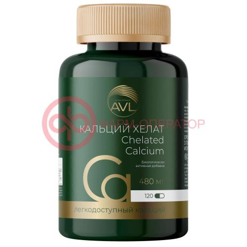Кальций хелат avl капсулы 480мг 586мг №120 (бад)