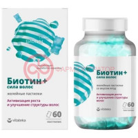 Витатека пастилки желейные 2.5г №60 биотин + сила волос