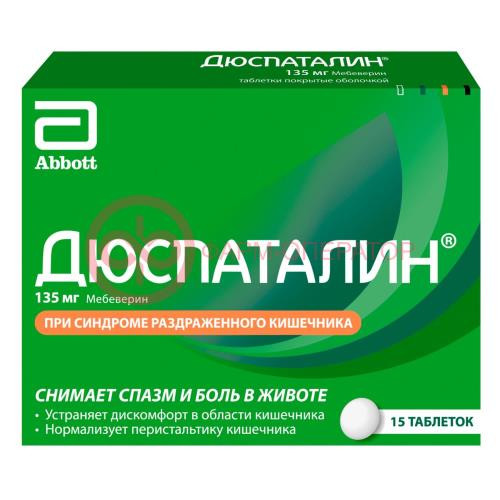 Дюспаталин таблетки покрытые оболочкой 135мг №15