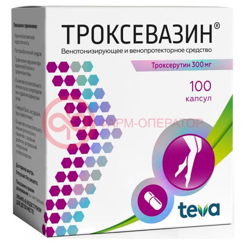 Троксевазин капсулы 300мг №100