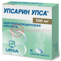 Упсарин упса таблетки шипучие 500мг №16