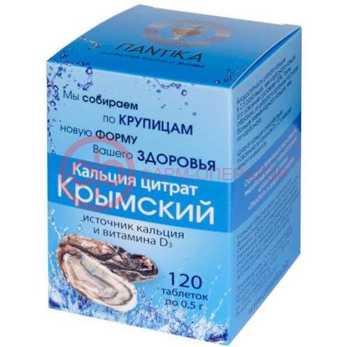 Пантика кальций цитрат таблетки 500мг №120 крымский
